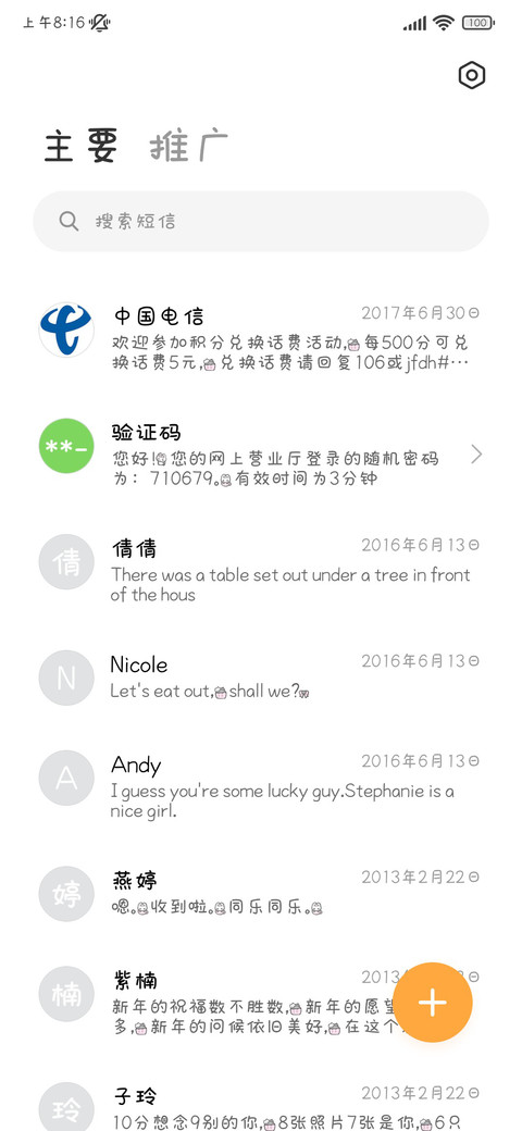 蕾丝小兔修符体 screenshot