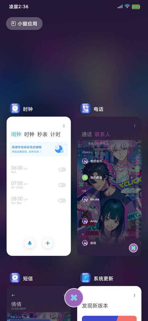 时光代理人天才黑客 screenshot