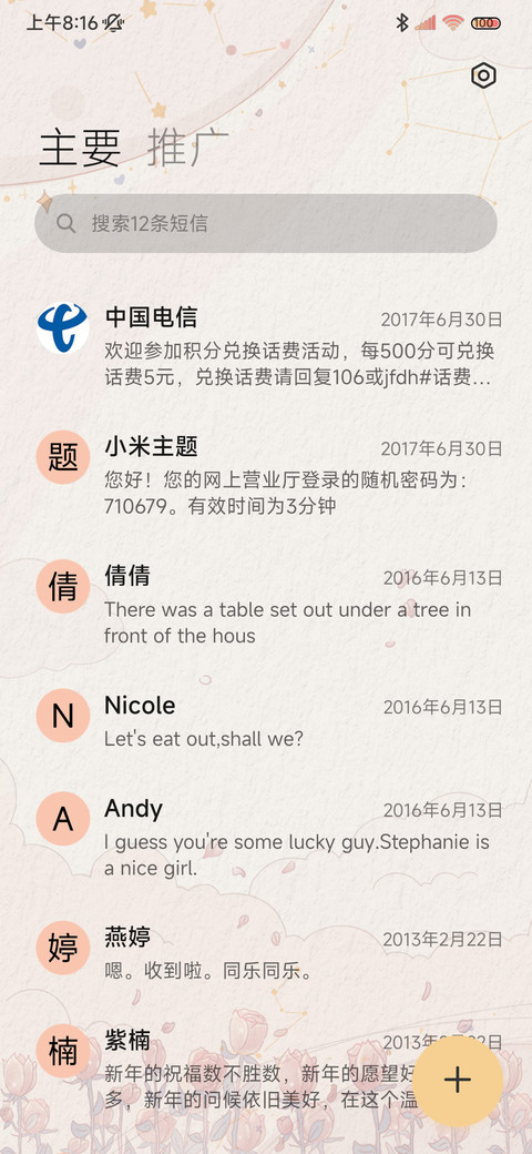 玫瑰星球 萌兔 screenshot
