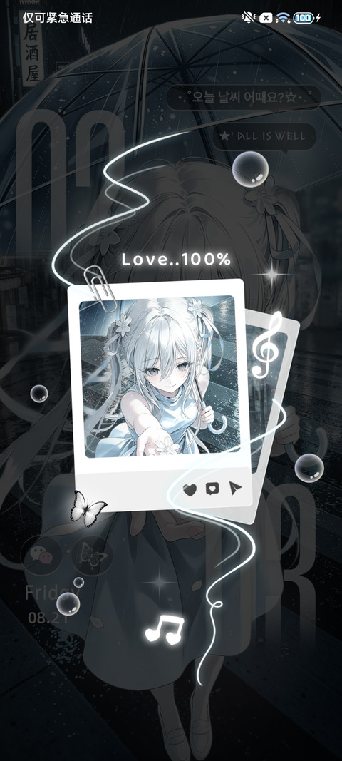 雨天触碰次元壁 screenshot