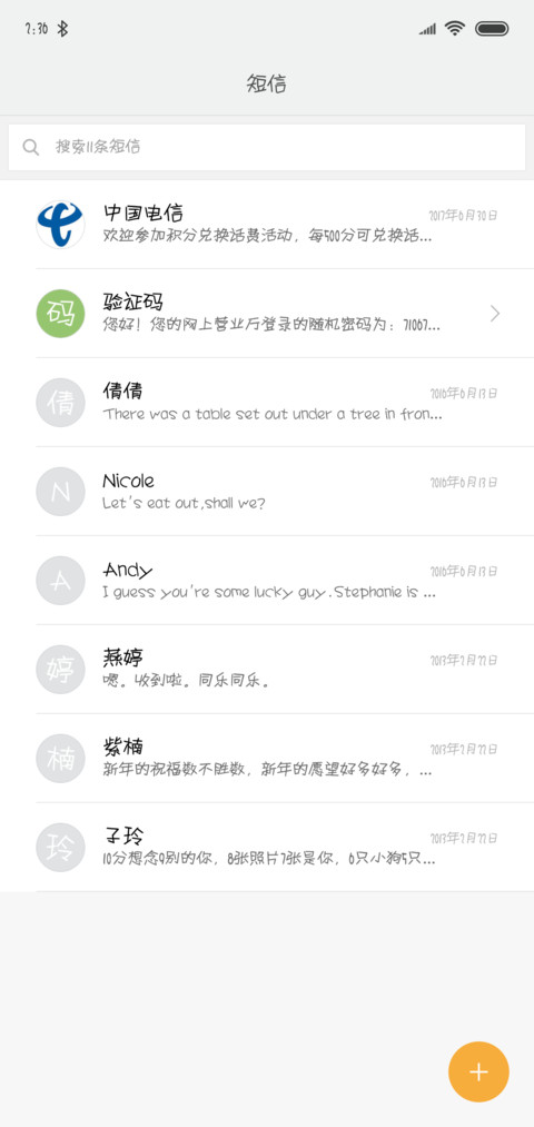 萌系少年 screenshot
