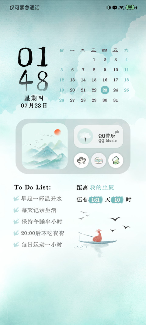 云漫山间 双模式 screenshot