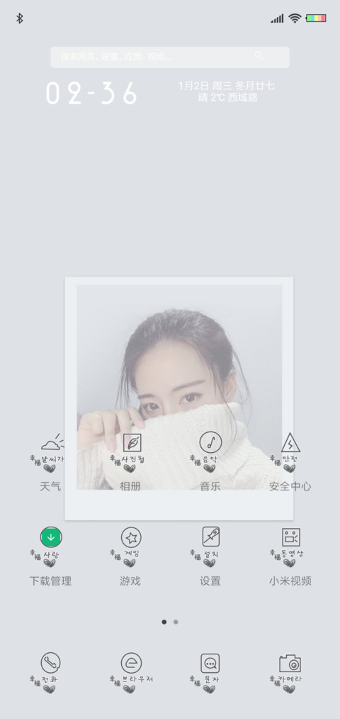 太过爱你 女 screenshot