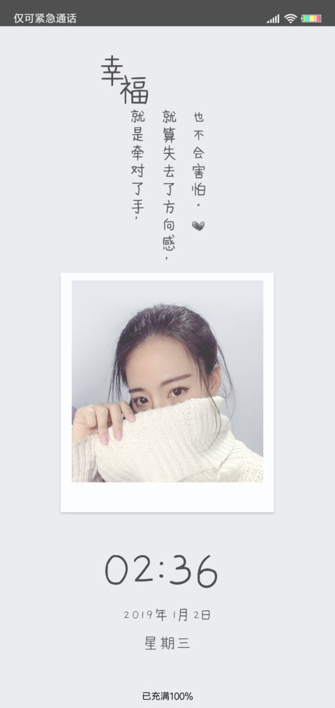 太过爱你 女 screenshot