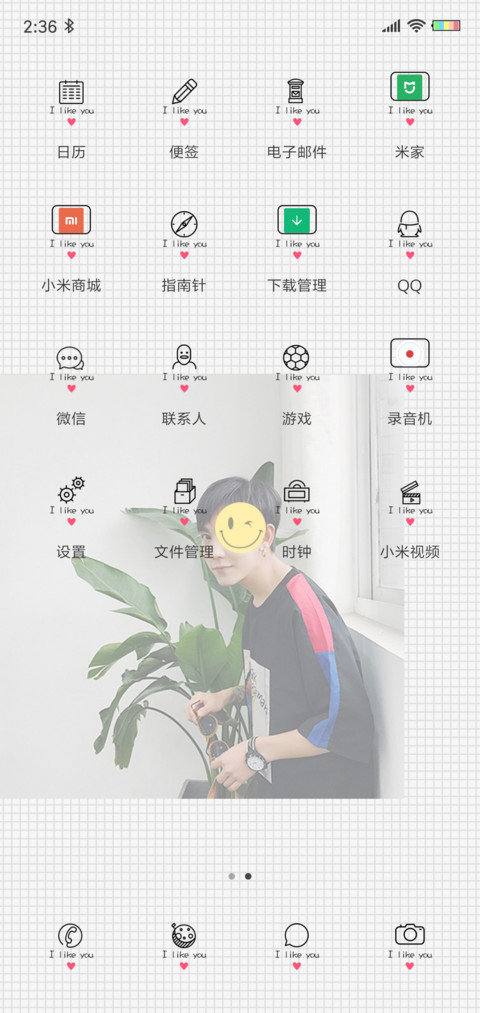 甜蜜恋人 男版 screenshot