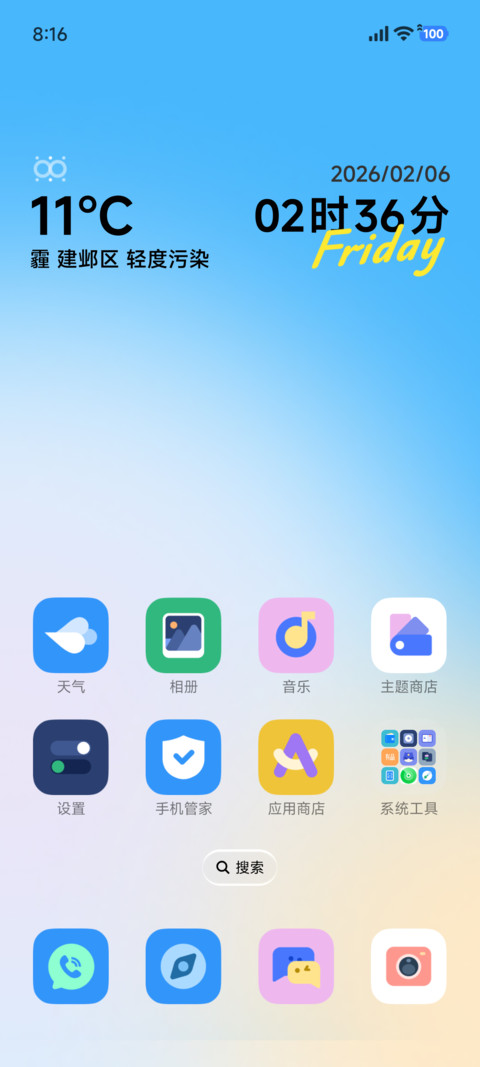 马上来 screenshot