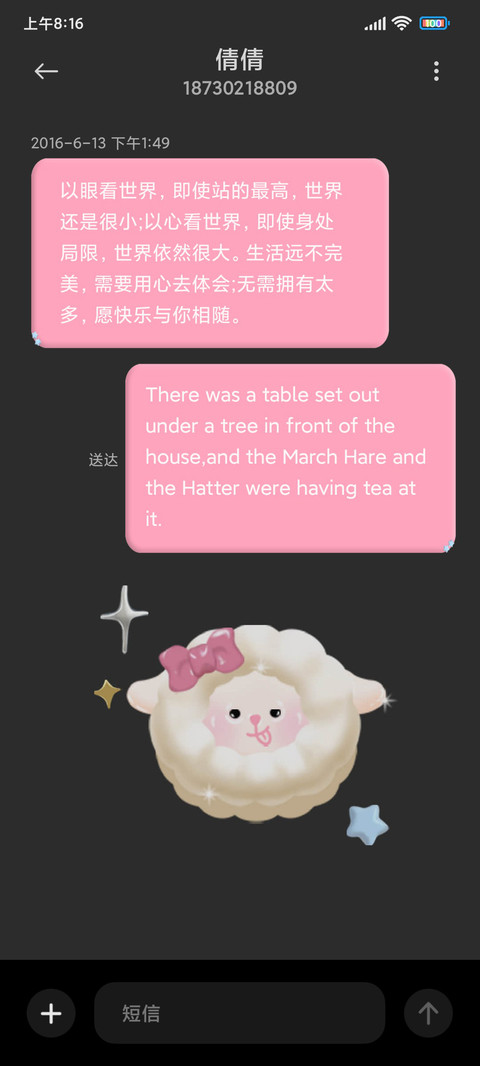 软萌羊咩咩 screenshot