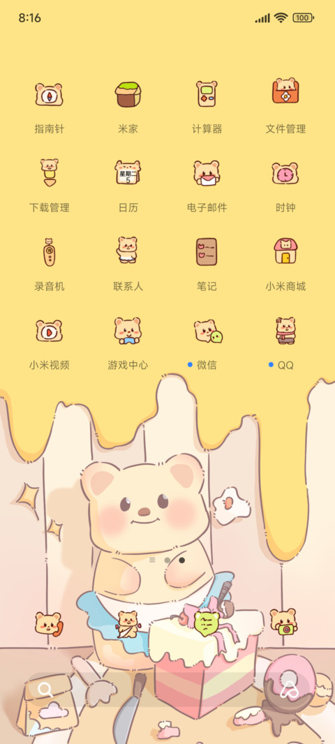 可爱的奶油小熊 screenshot