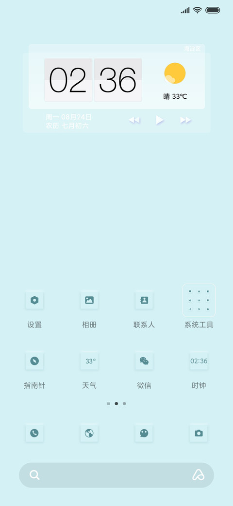 天青色 screenshot