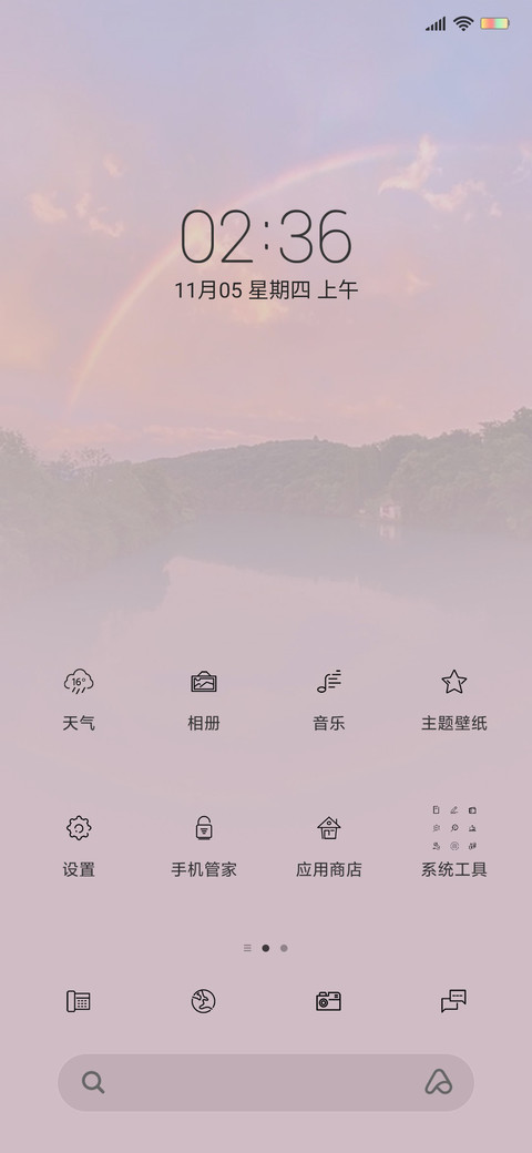 听风 screenshot