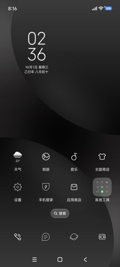极简黑 screenshot