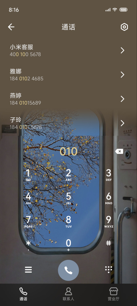 流动的窗景 screenshot