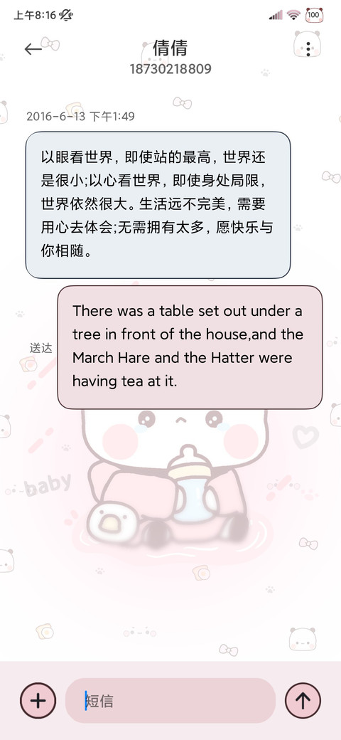 百家姓粉色一二 screenshot