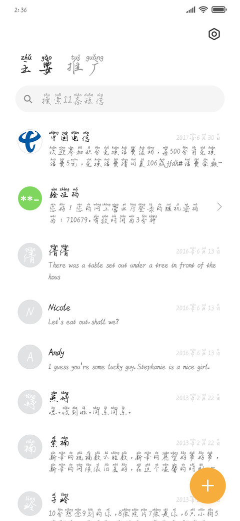 奔放小少年 screenshot