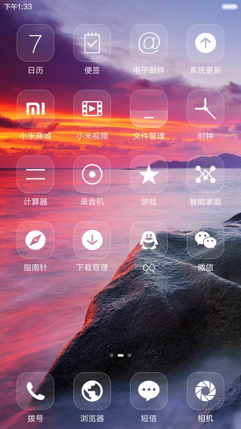 夕阳（多锁屏壁纸+自由桌面+充电特效） screenshot