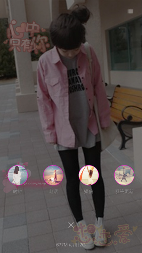 韩国小美女 screenshot