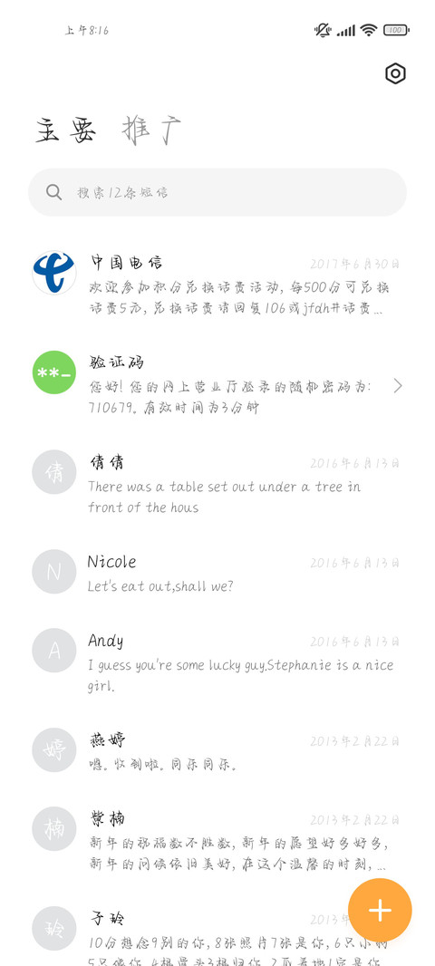 你是我的小欢喜 screenshot