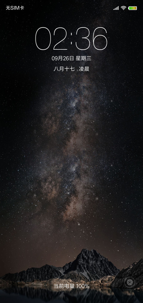 远山h2 screenshot