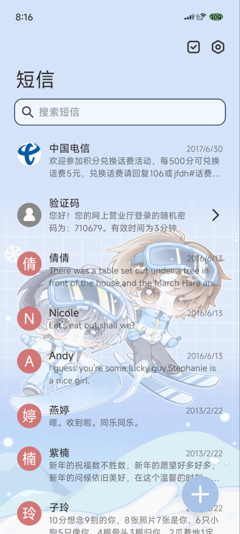 许赫栀则 雪许十七 screenshot
