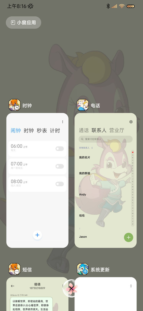 虹猫蓝兔 相守相望 screenshot