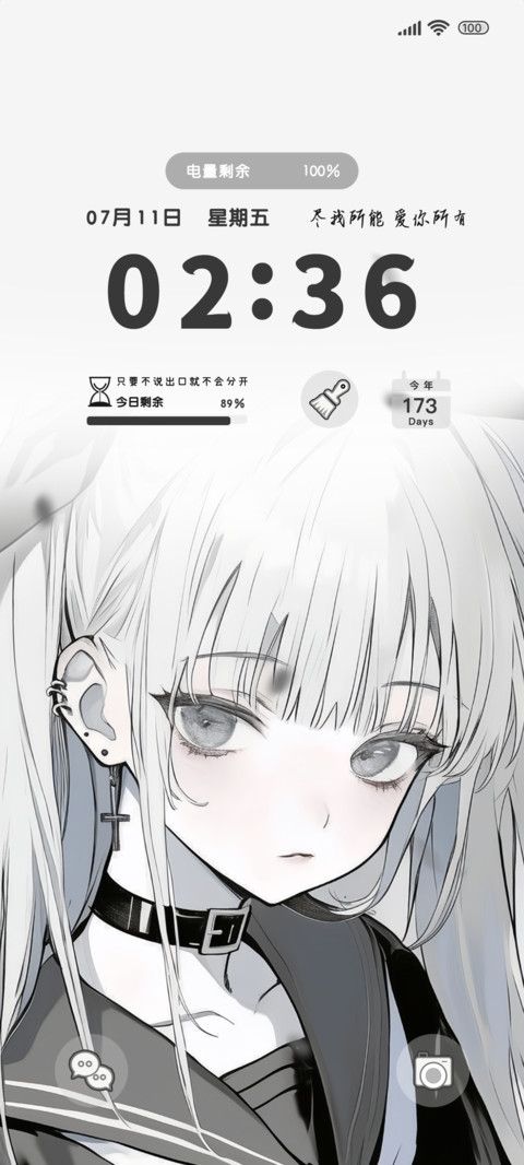 许的愿是永远 screenshot