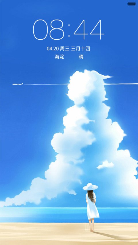 等一个人 screenshot