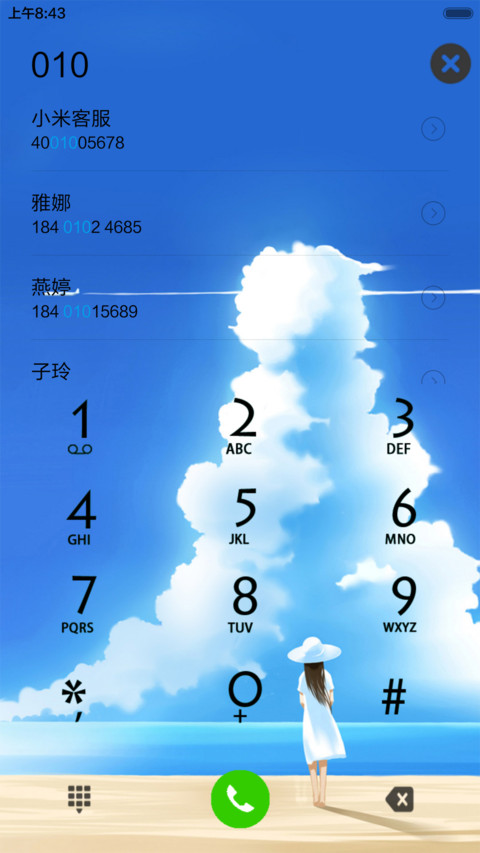 等一个人 screenshot