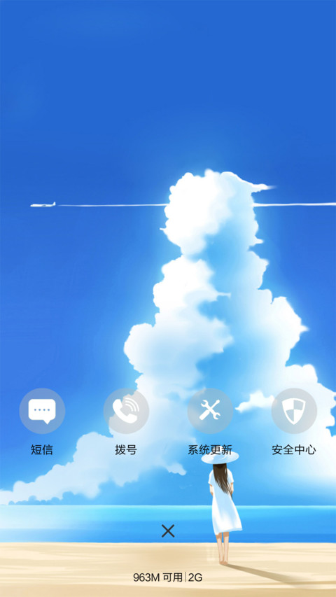 等一个人 screenshot