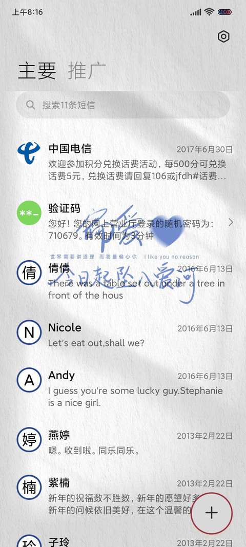 克莱因蓝偏爱 screenshot
