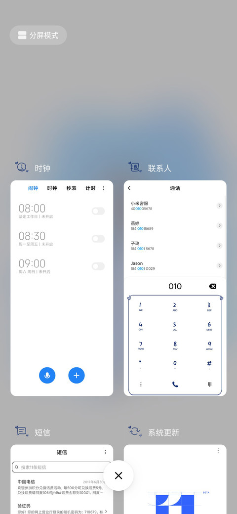 草莓果酱 半夏微凉 screenshot