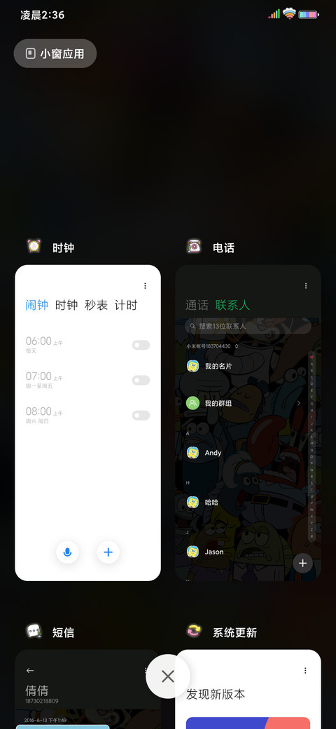 海绵宝宝 探头发光 screenshot
