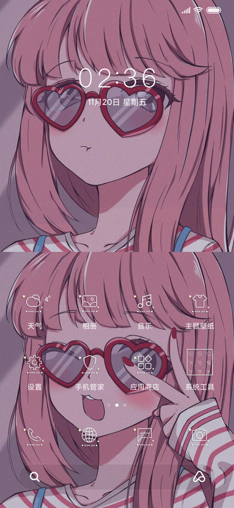 想和你在一起 screenshot
