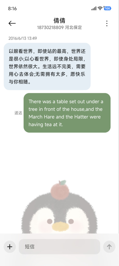 多换图 毛绒玩具 screenshot