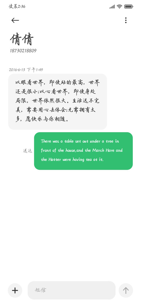 盛夏肆意邮寄爱恋 screenshot