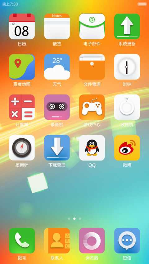 炫彩ios（密码锁屏+自定义+音乐锁屏） screenshot