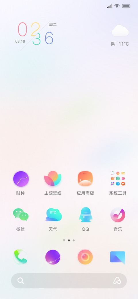 幻彩 screenshot