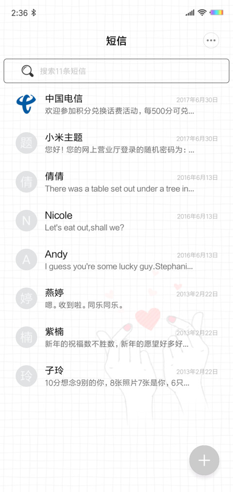 不需要你的我 screenshot