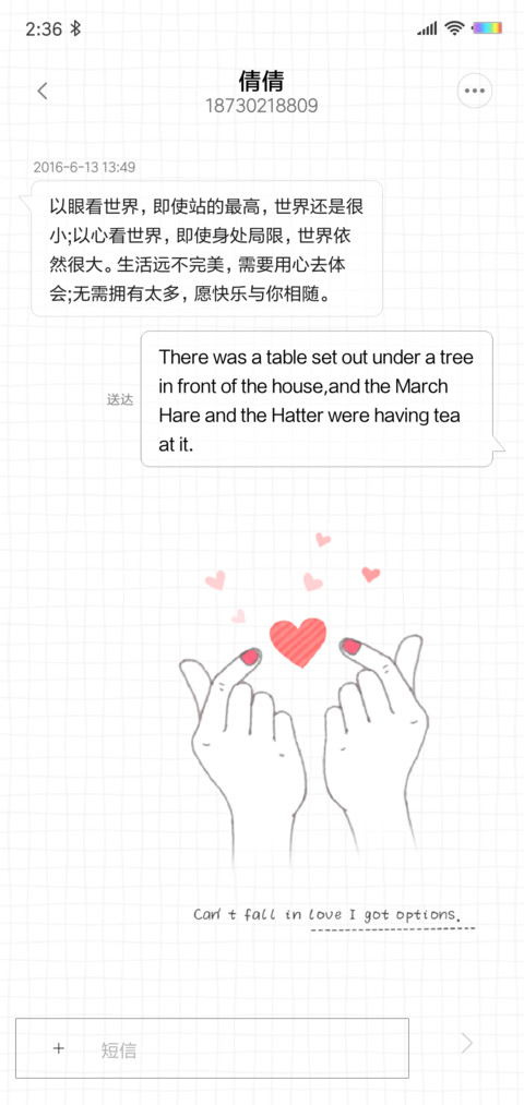 不需要你的我 screenshot