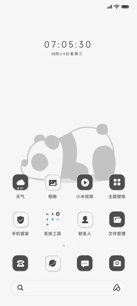 拟态简约 熊猫趴趴 screenshot