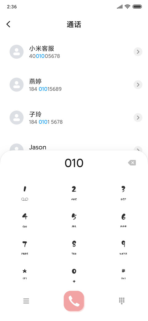 鸿运粉红少女 screenshot
