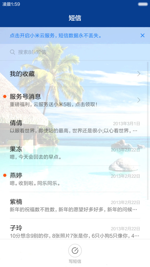 普吉岛风光 蓝天碧海 右滑解锁 screenshot