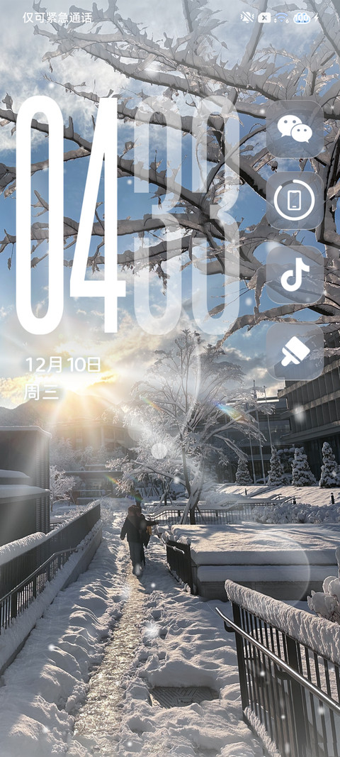 氛围 在冬日遇见你 screenshot