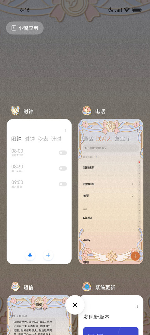 金属徽章 兔兔组件 screenshot