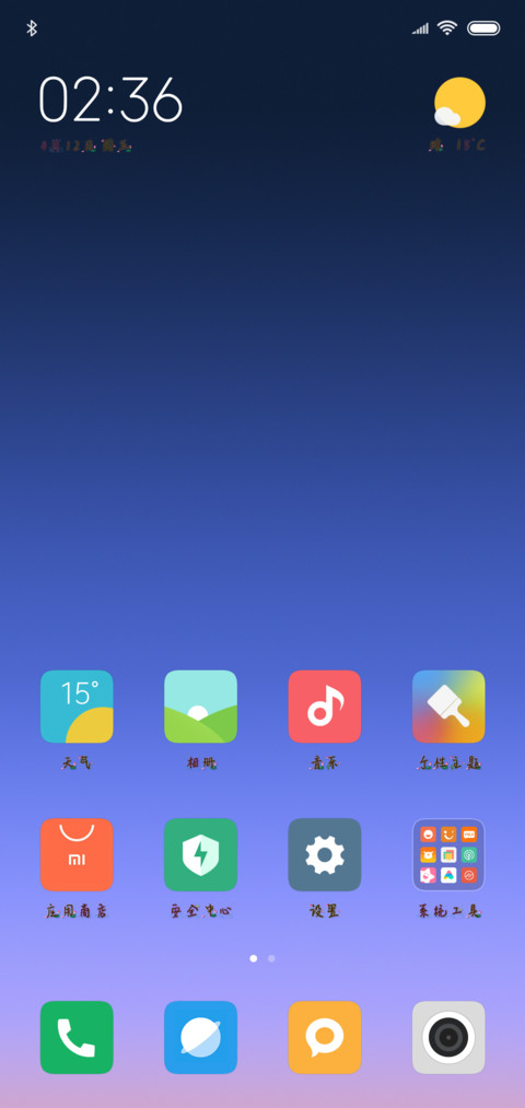 天上掉下个白素贞 screenshot