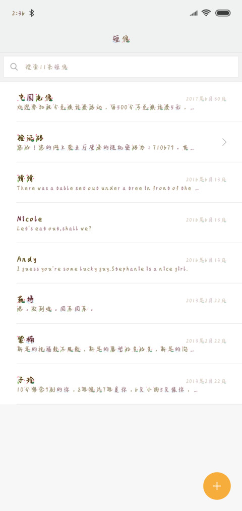 天上掉下个白素贞 screenshot