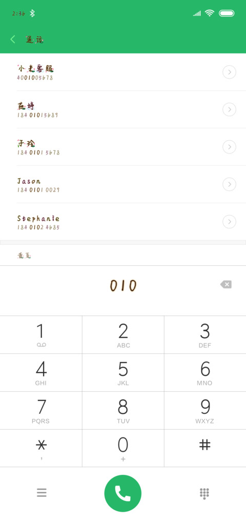 天上掉下个白素贞 screenshot