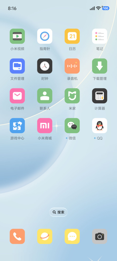 简约 象限 screenshot