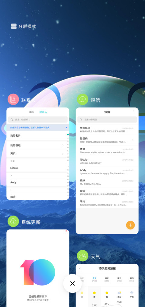 滑稽山脉网红时钟 screenshot
