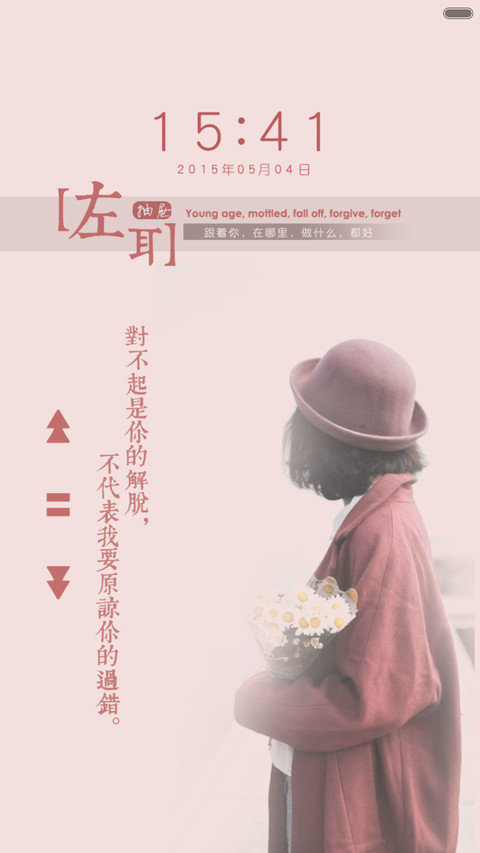 左耳 screenshot