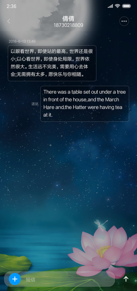 月荷 screenshot